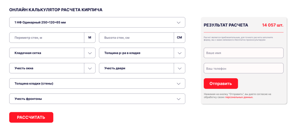 Калькулятор_статья.png